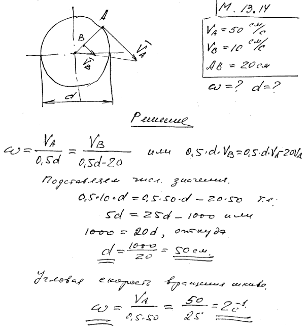  13.14 -      