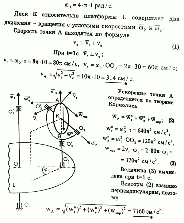  25.15 -         