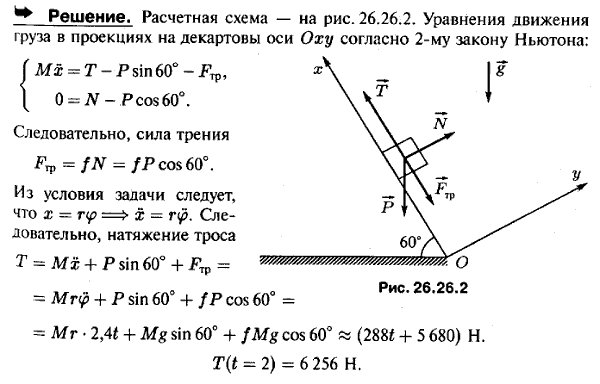  26.26 -     