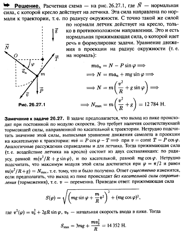  26.27 -     