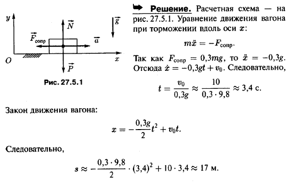  27.5 -   