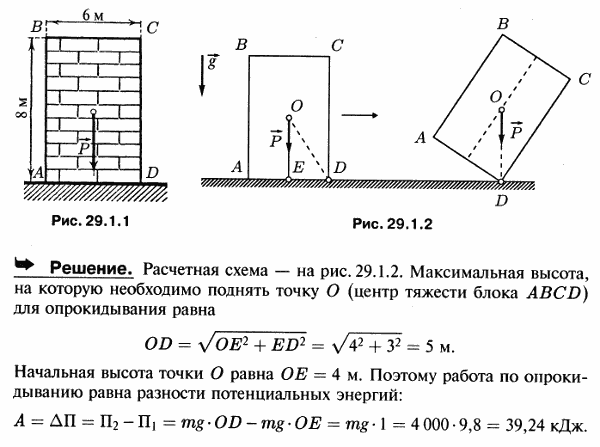  29.1 -   