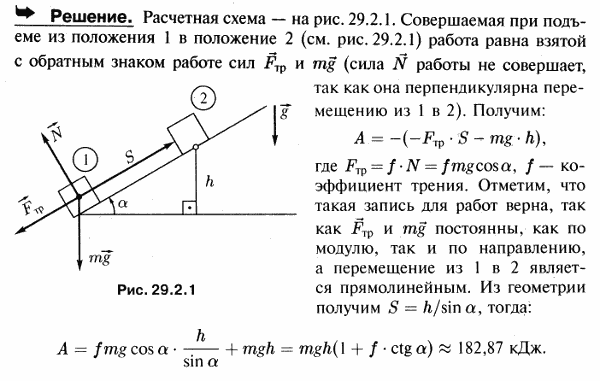  29.2 -   