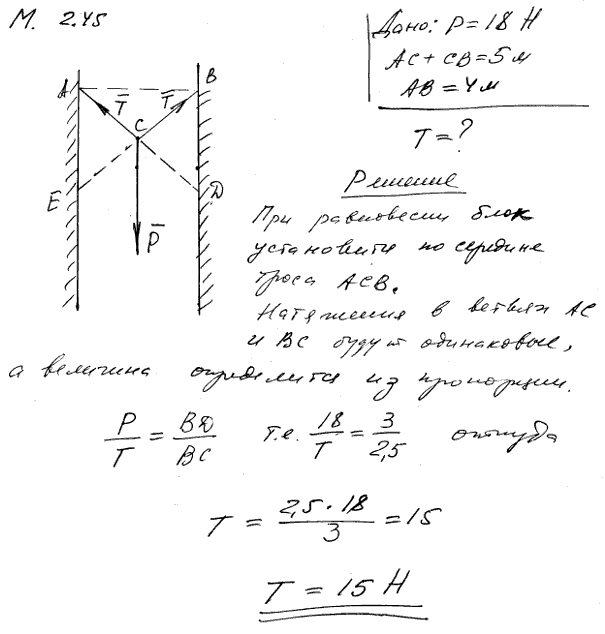  2.45 - ,         