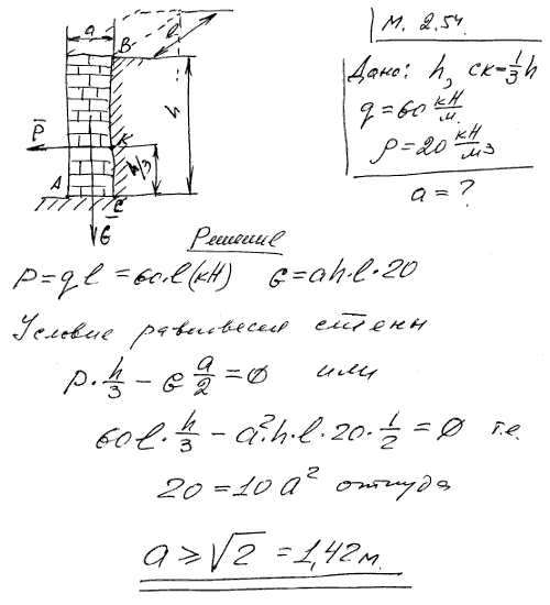  2.54 - ,         