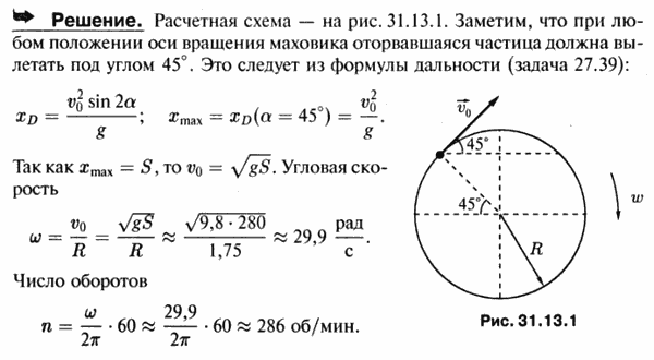  31.13 -     