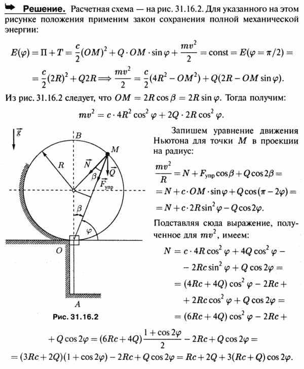  31.16 -     