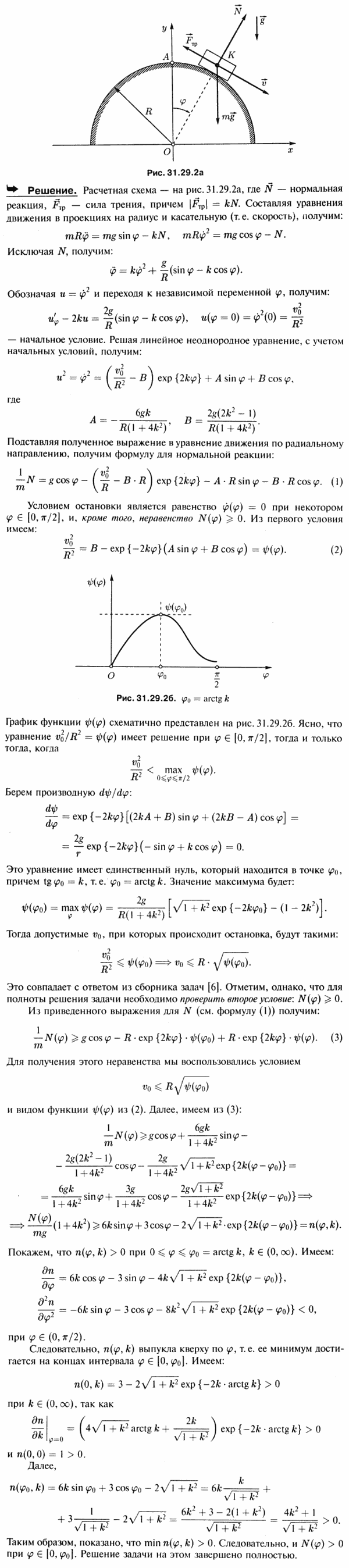  31.29 -     