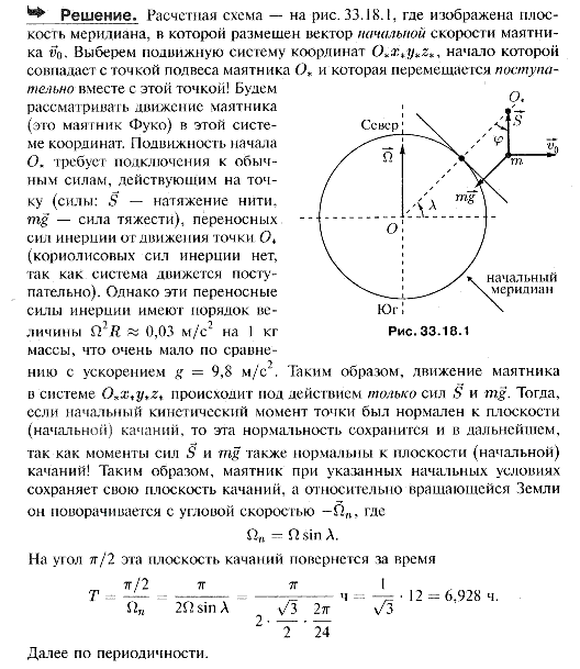  33.18 -  