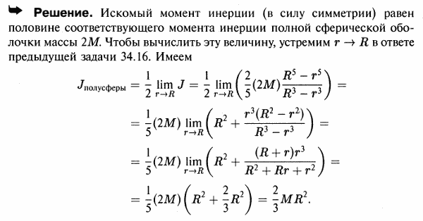  34.17 -  :    ,    