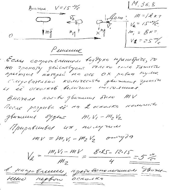  36.8 -         ,    