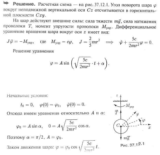  37.12 -       ,     