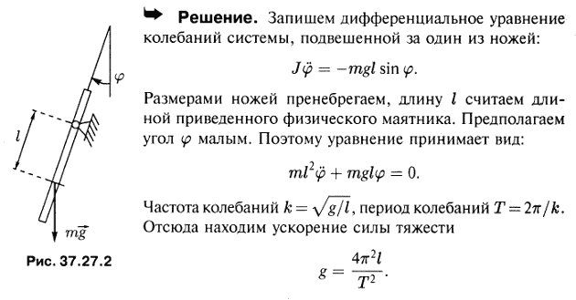  37.27 -       ,     