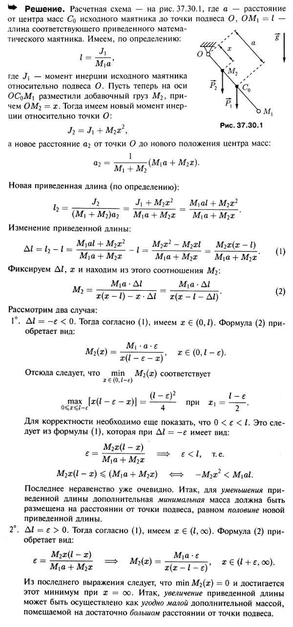  37.30 -       ,     