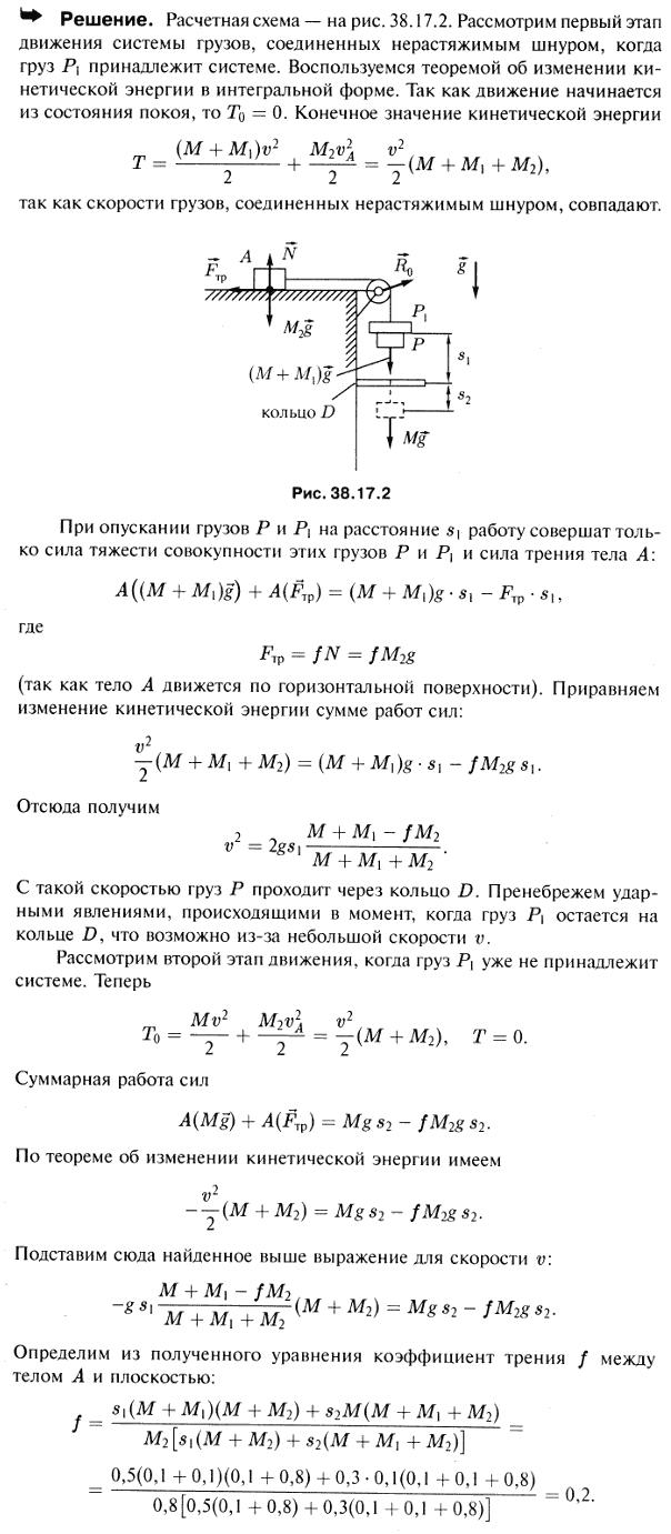  38.17 -       