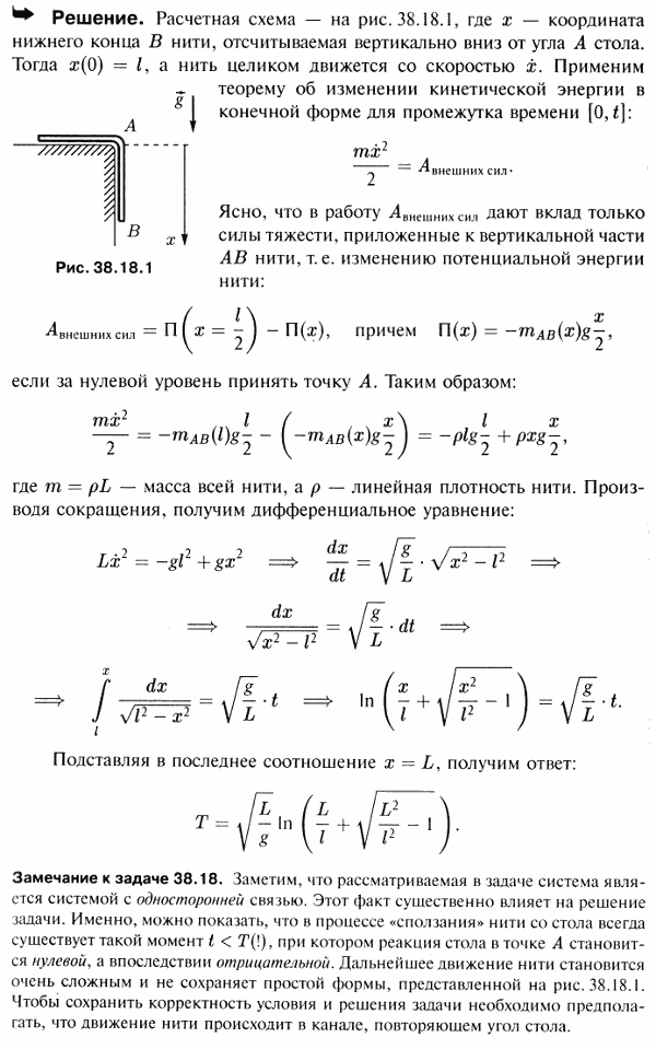  38.18 -       