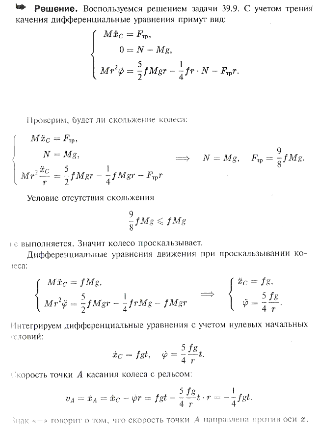  39.10 -  ()   