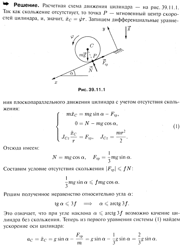  39.11 -  ()   