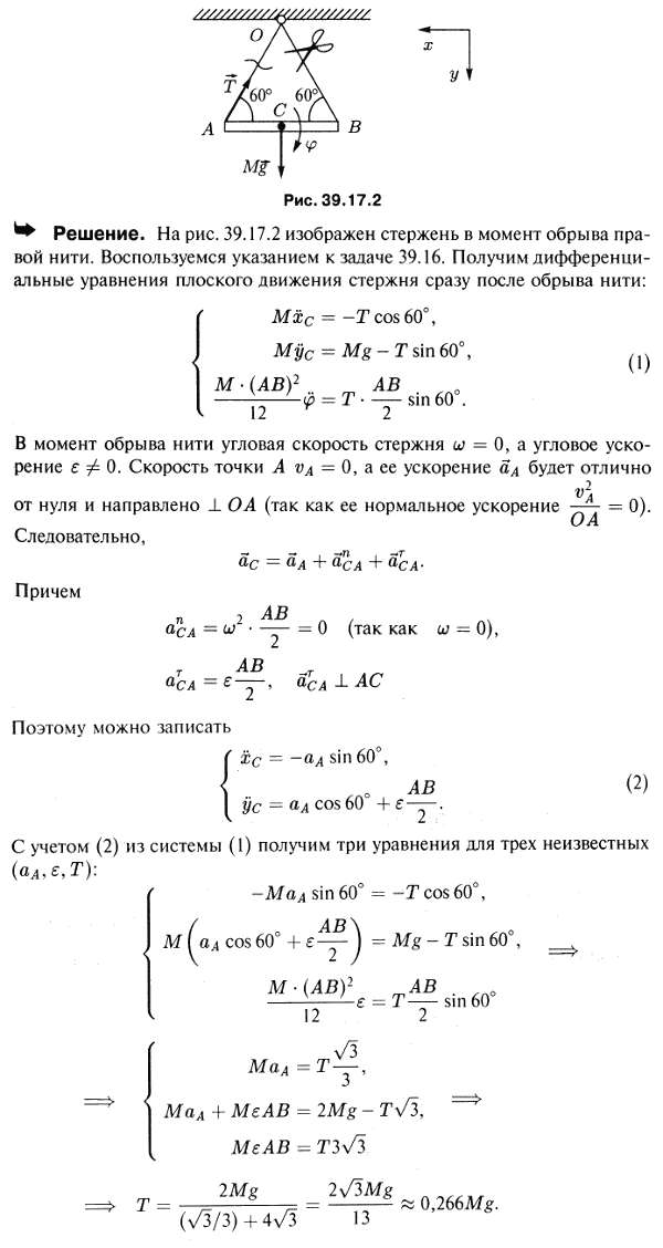  39.17 -  ()   