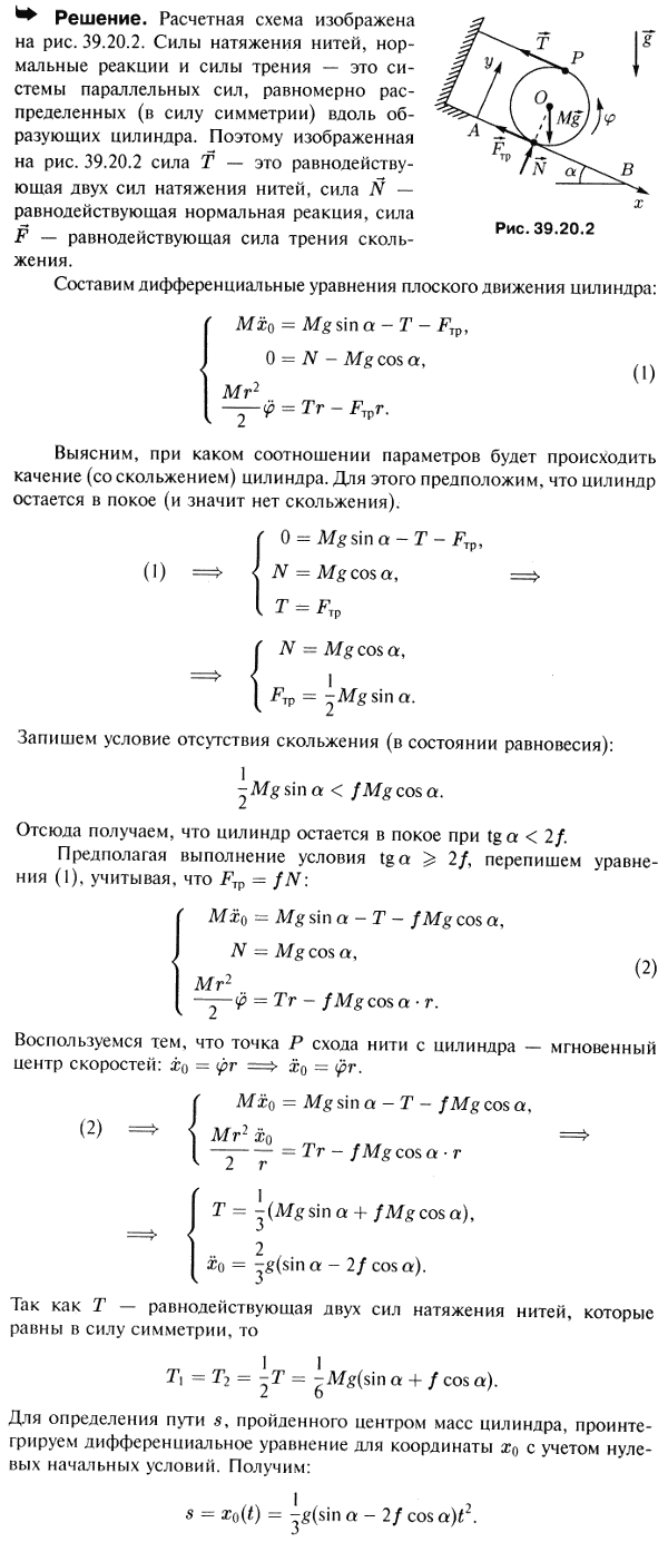  39.20 -  ()   