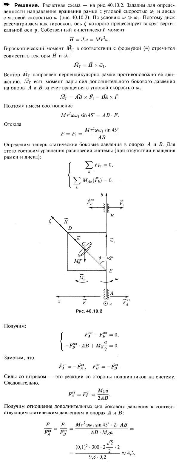  40.10 -  