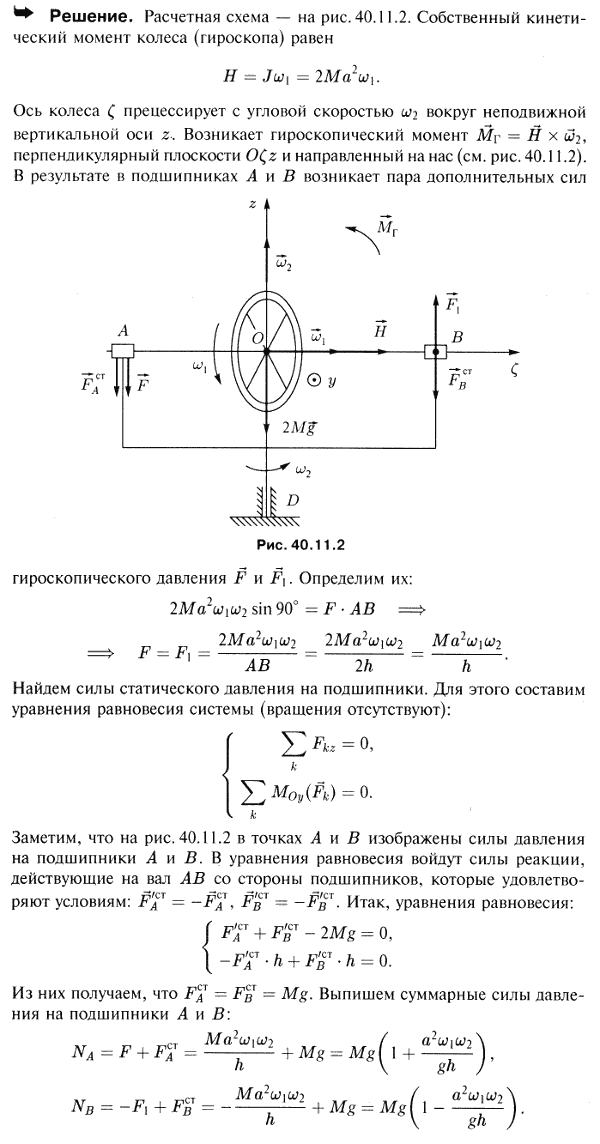  40.11 -  