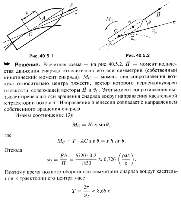  40.5 -  