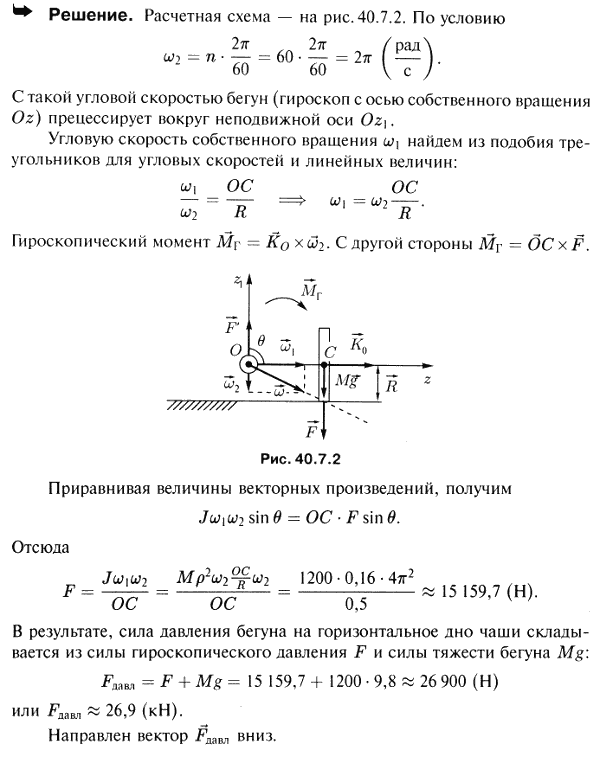  40.7 -  