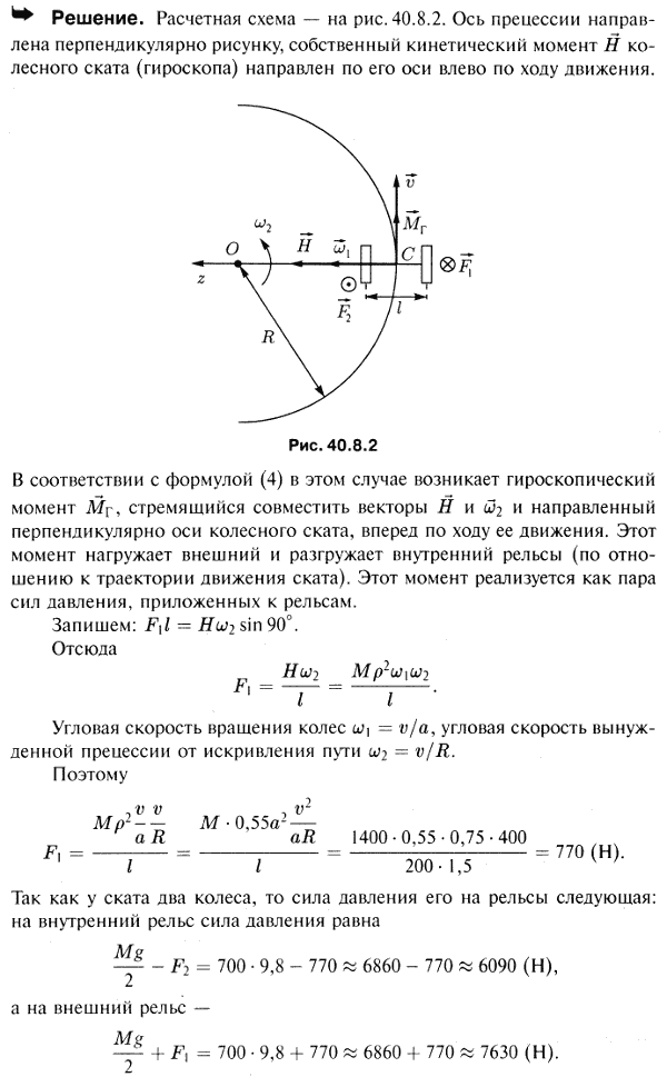  40.8 -  