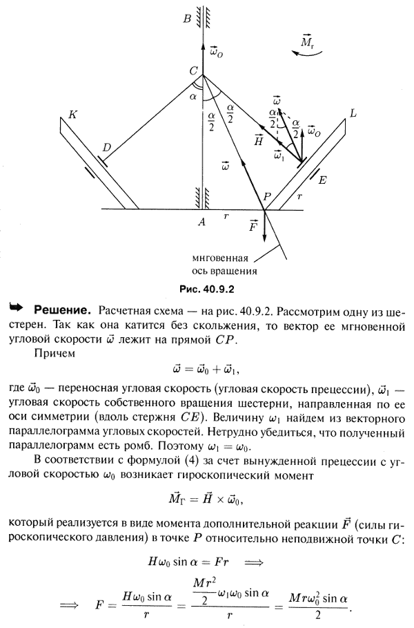  40.9 -  