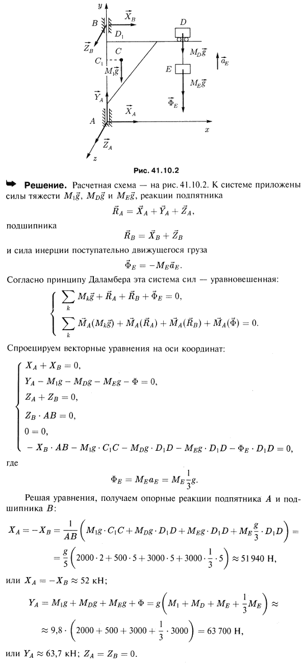  41.10 -  
