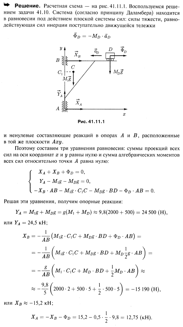  41.11 -  