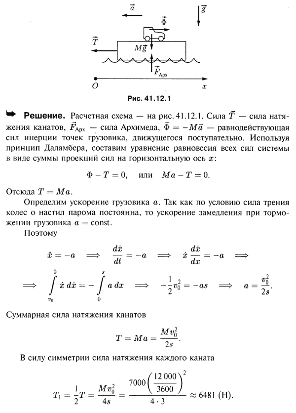 41.12 -  