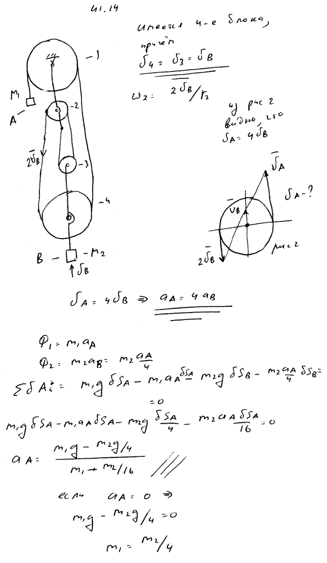  41.14 -  