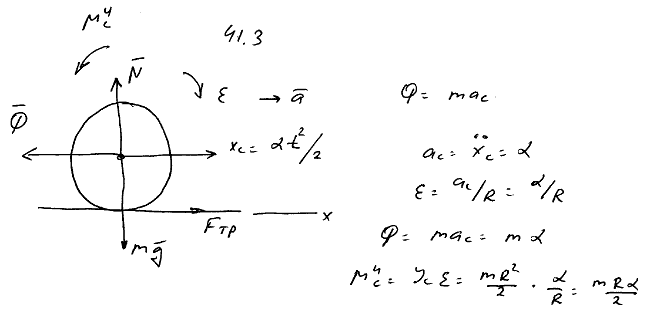  41.3 -  
