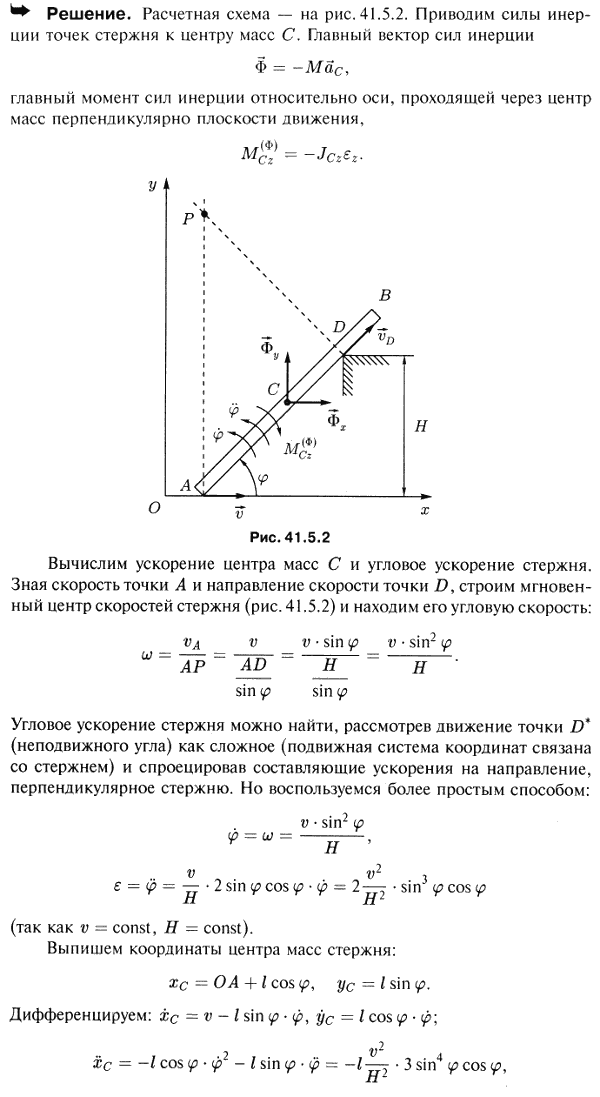  41.5 -  