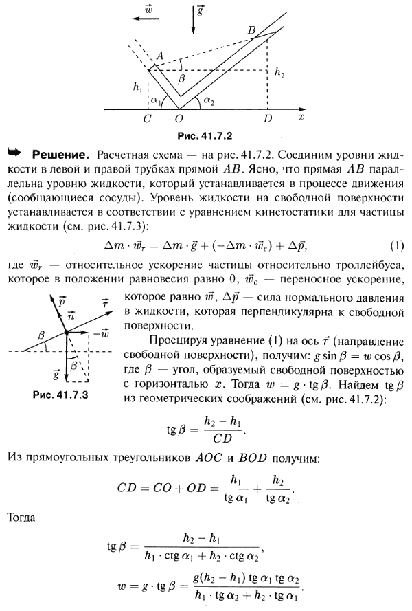  41.7 -  