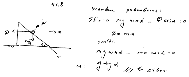  41.8 -  