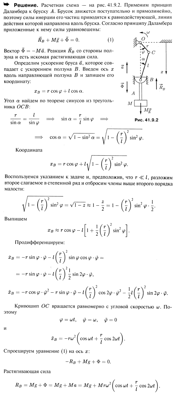  41.9 -  