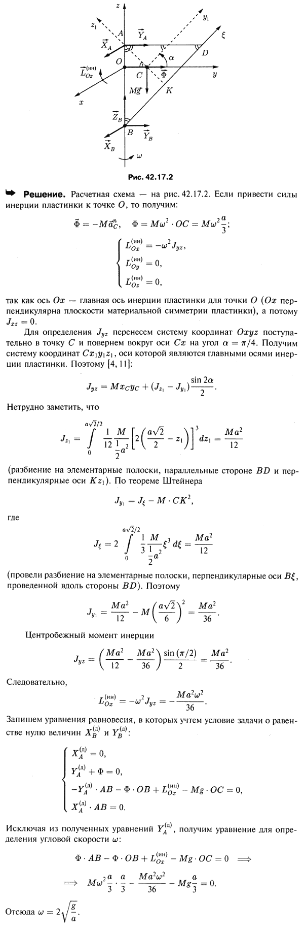 42.17 -      