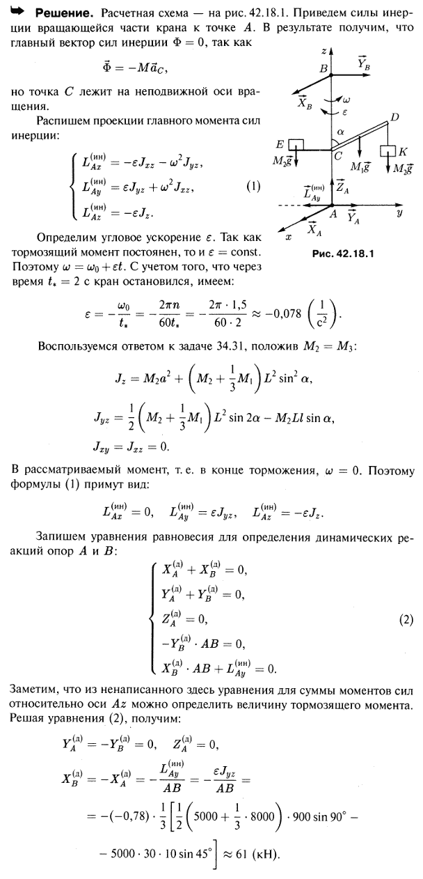  42.18 -      