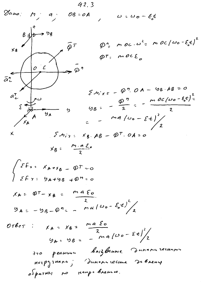  42.3 -      