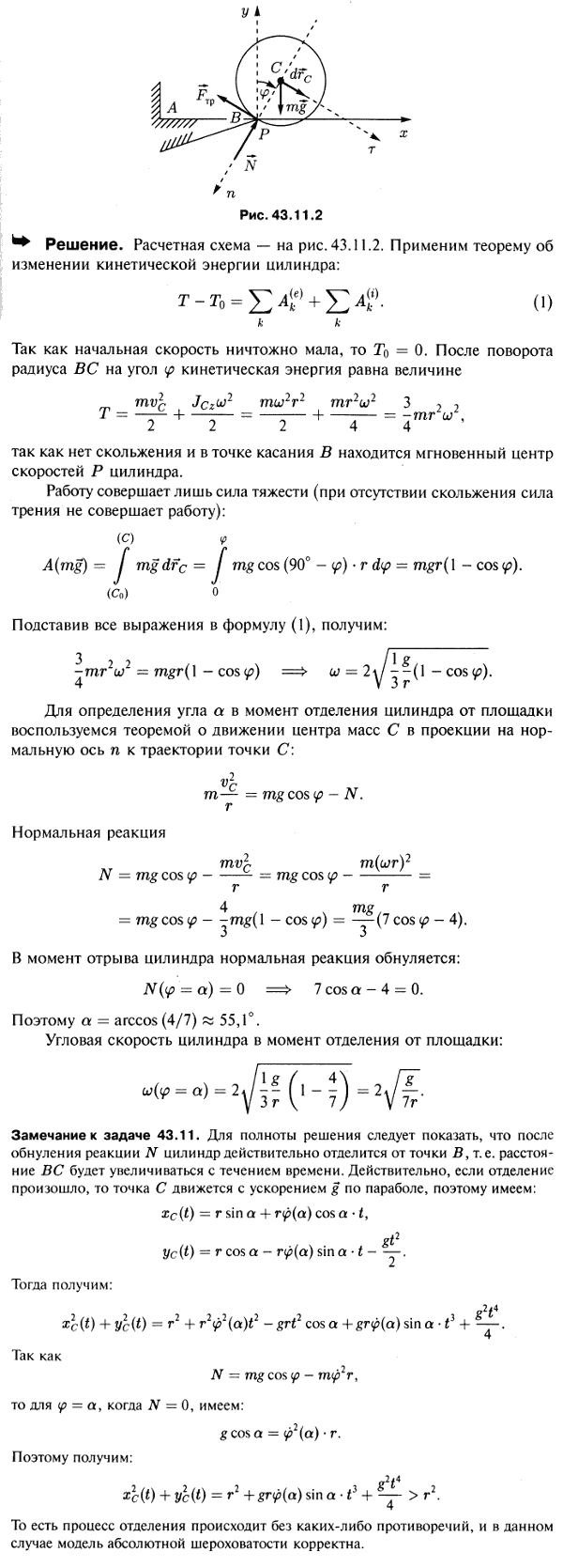  43.11 -     
