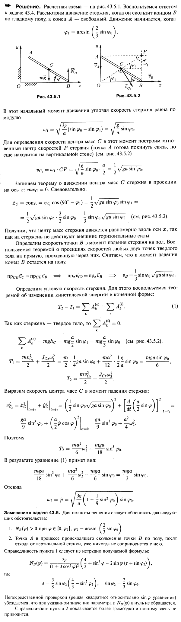  43.5 -     