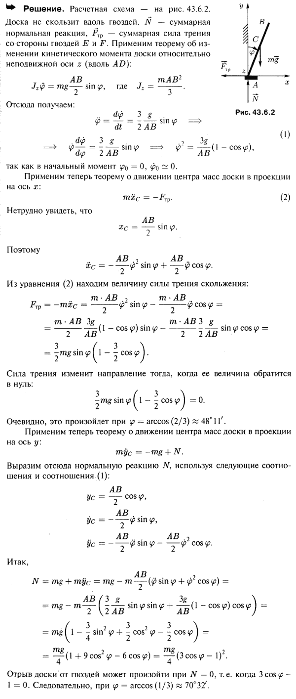  43.6 -     