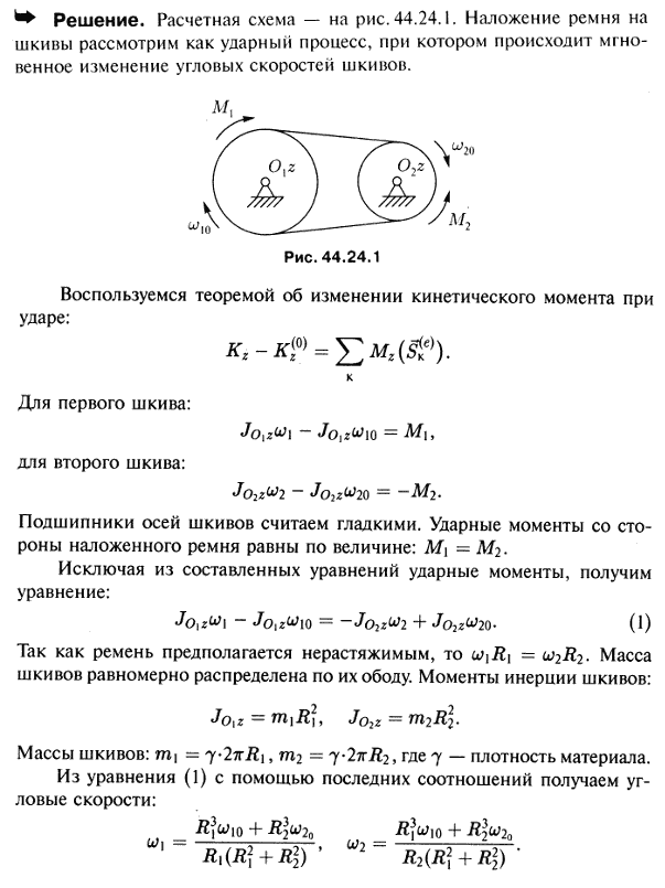  44.24 - 
