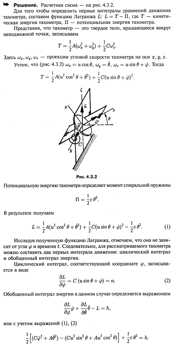  49.3 -  ,  ,   ,   - ,   - 