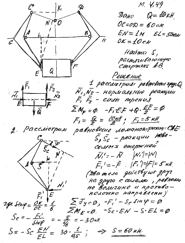  4.49 -    