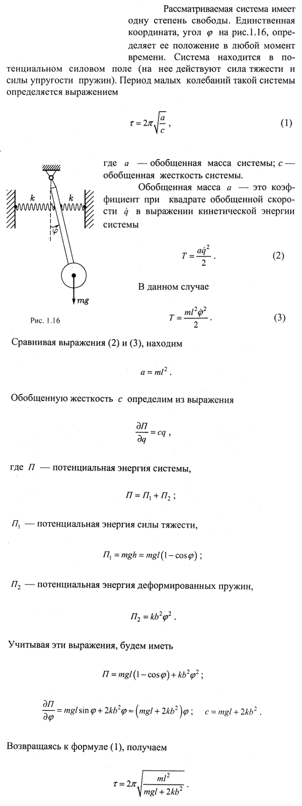  54.3 -       