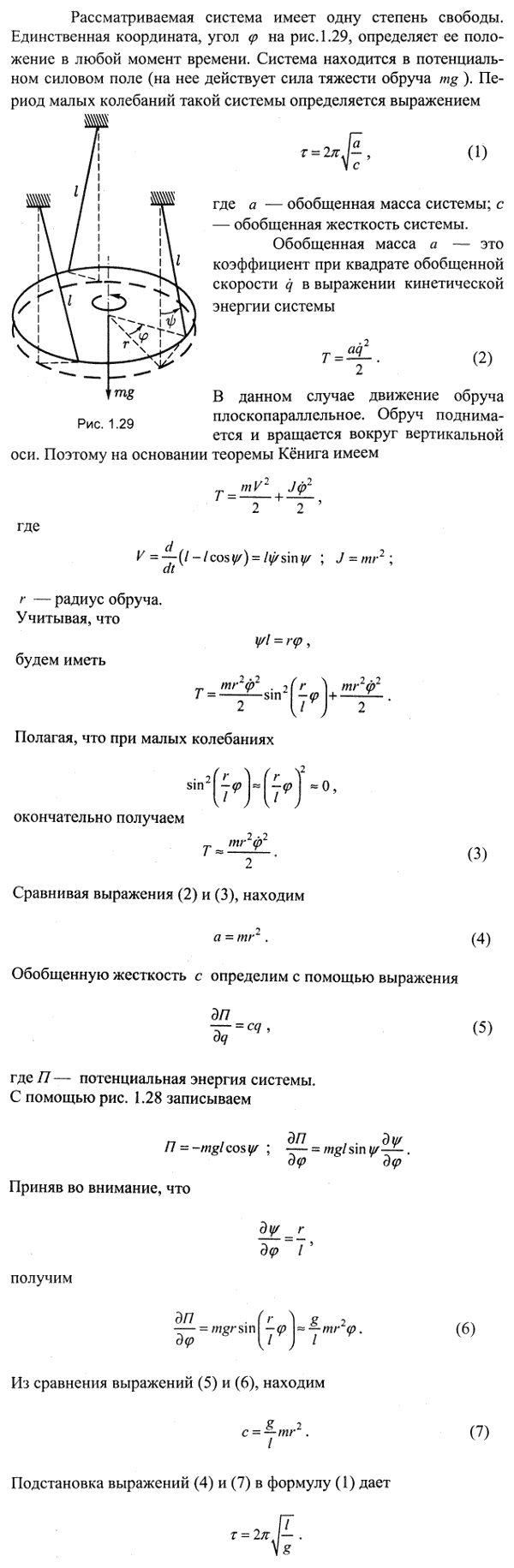  54.8 -       